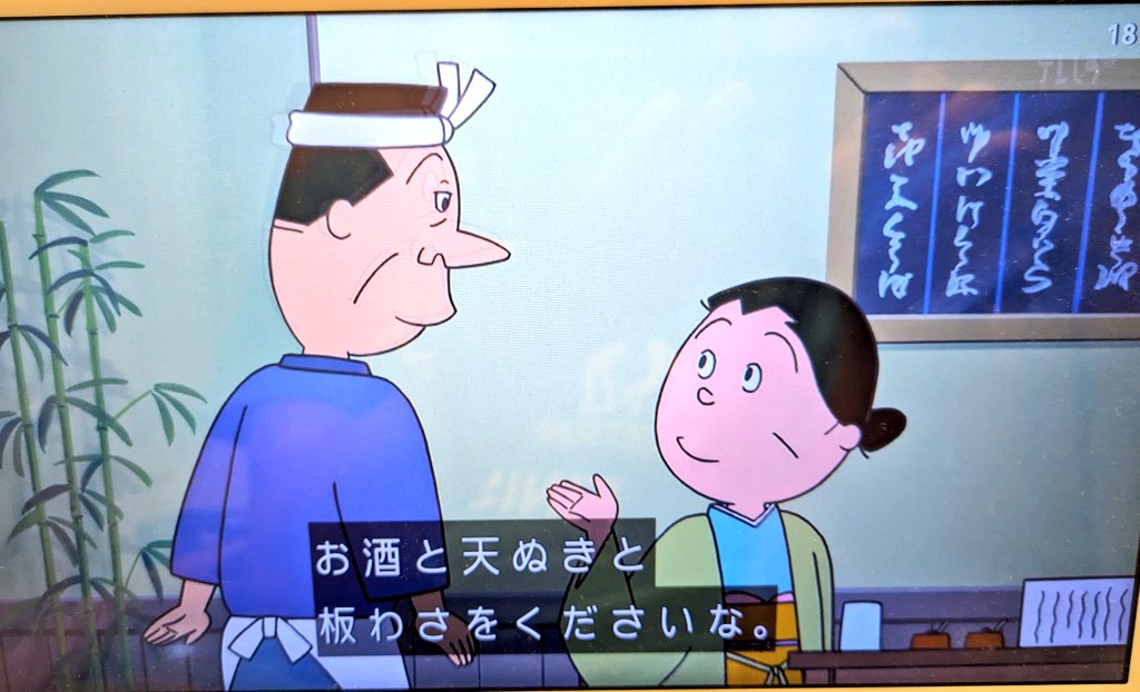 izunoyoidore's tweet photo. おフネさんのオーダーが上級者すぎるｗ https://t.co/YJXtYxjtg3