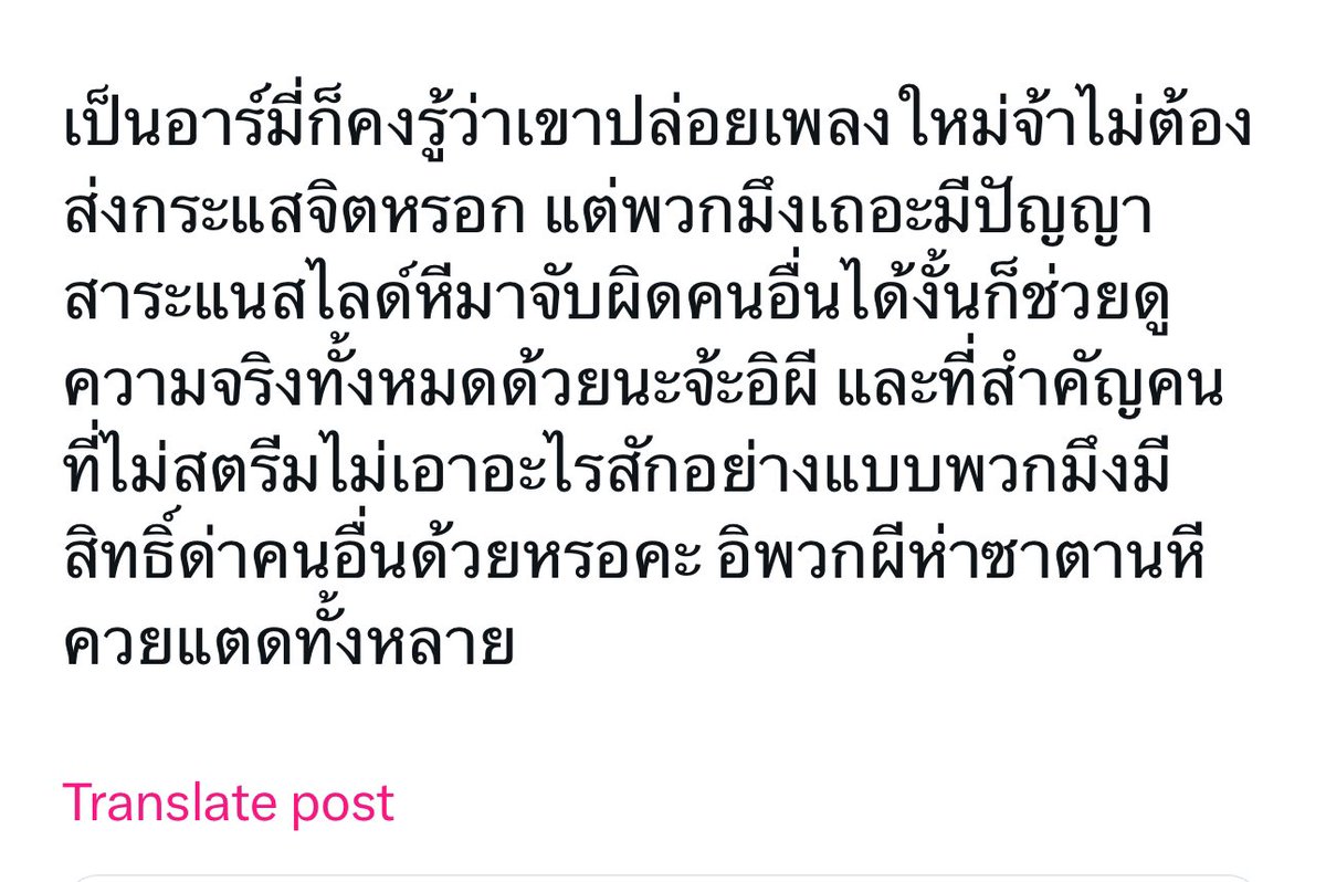 @_0phnnhp คนเรามันตั้งข้อสังเกตได้ แต่ด่าคนแบบนี้ไม่เคยเห็น