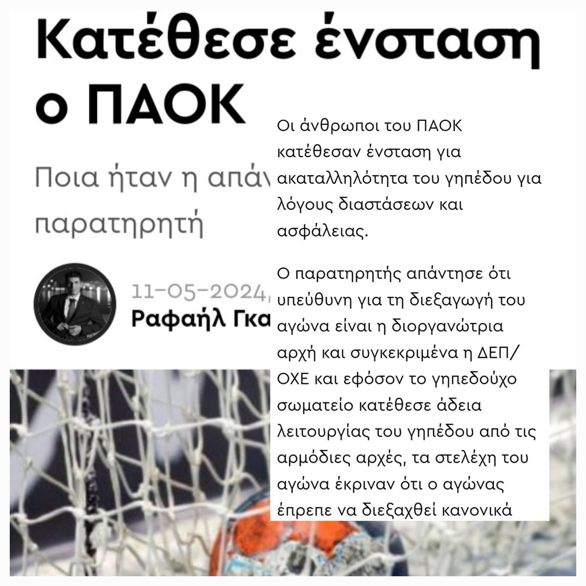 Καμαρώστε τους ενστασιακους πρωταθλητες  είναι αυτοί που έλεγαν για μεζουρες και τετοια 🤡🤡😂