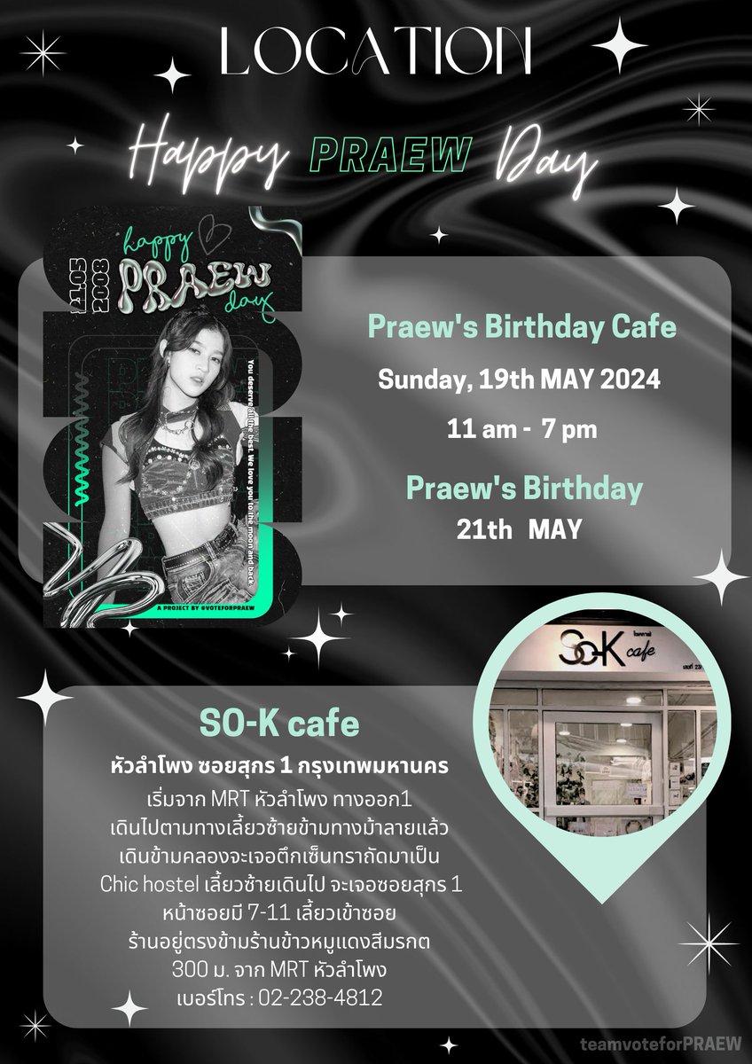 [ Happy PRAEW Day Cafe✨] รายละเอียดต่าง ๆ สำหรับคาเฟ่วันเกิดน้องแพรวที่จัดขึ้น มาพบกันวันที่ 19 MAY 2024 ที่ร้าน SO-K นะคะ💖 หมายเหตุ: Give Away ทุกชิ้นมีจำนวนจำกัด @praewka08 😻🎂 #PraewMindy #Praewlaksika #MINDY_TH