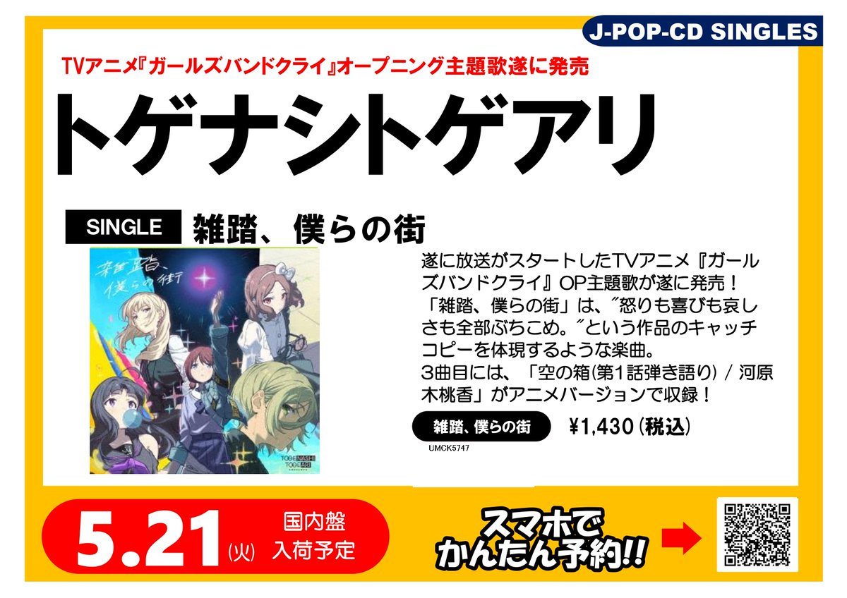 タワーレコード川崎店 on X: 