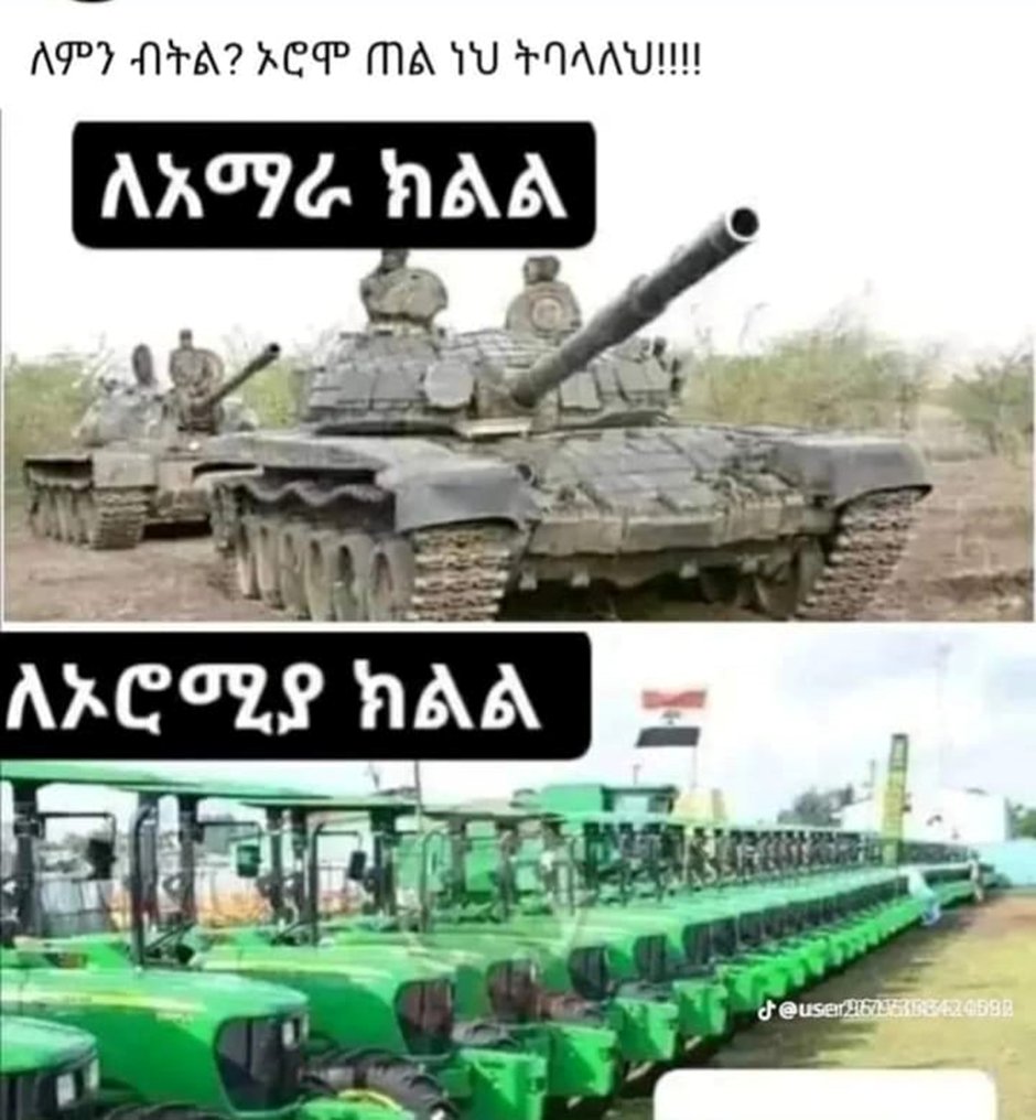 AbrarSuleiman's tweet photo. No Comment!

1) የኦሮሚያ ክልል መዝሙር
የመቶ አመት እድፍ፥ በደማችን አጥበን ባንዲራሽን ከፍ አረግን
ደስ ብሎናል ደስ ይበልሽ፥ ስልጣን መልሰን አገኘን

2) የአማራ ክልል
ከሌሎች ህዝቦች ጋር እኩል ተከባብረን
በፍቅር ባንድነት አብረን እንዘልቃለን https://t.co/bcjKZizQSF