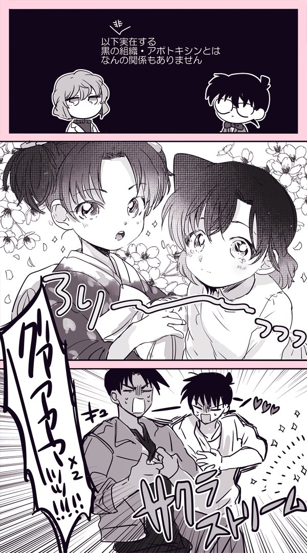 32asako's tweet photo. 嫁が幼児化🫢（新蘭/平和/京園/快青） https://t.co/DelgmFXJVf