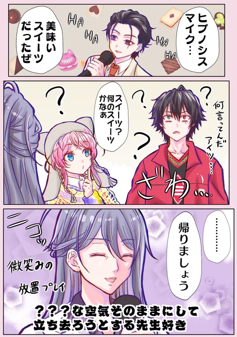 時差ですが #ヒプカリバトル で好きだった所📝何か答えるでもなくスルーするスタイルなの好き💉 