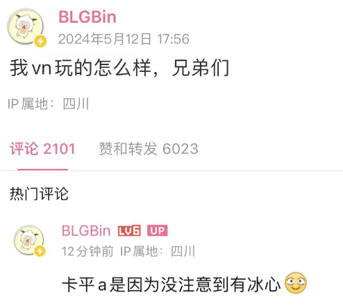 BLG Bin: How's my Vayne everyone? 
: I cancelled an auto because I didn't know they have frozen heart😳