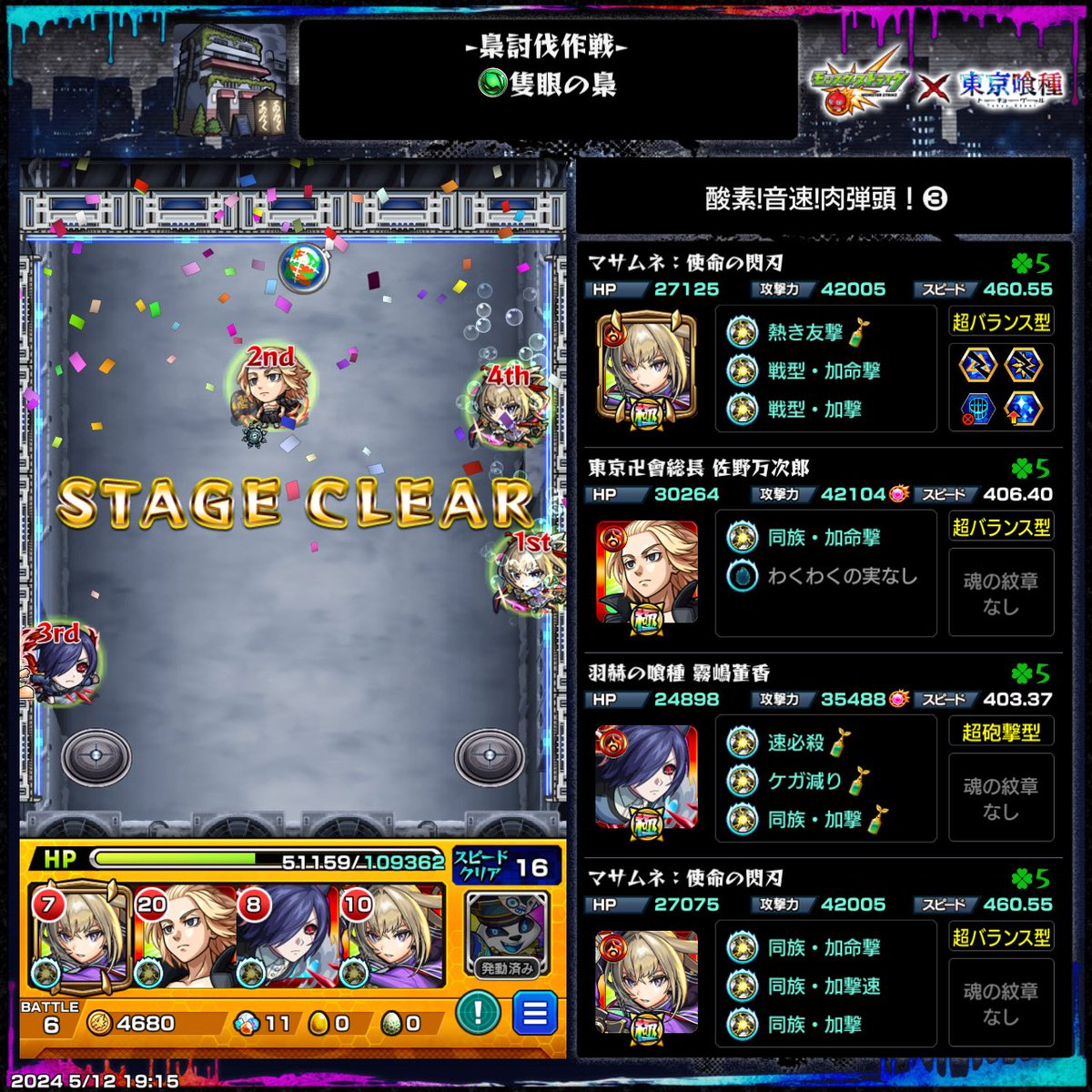 suka0923's tweet photo. 一発クリア出来た https://t.co/A79I1qeKGH
