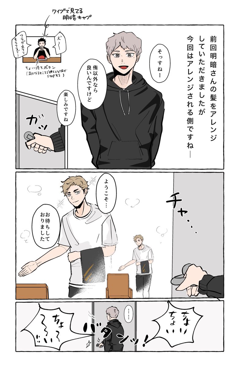 むすび〜ユ~チュブ(サブチャン)ゆるゆる企画②💈

続きました 