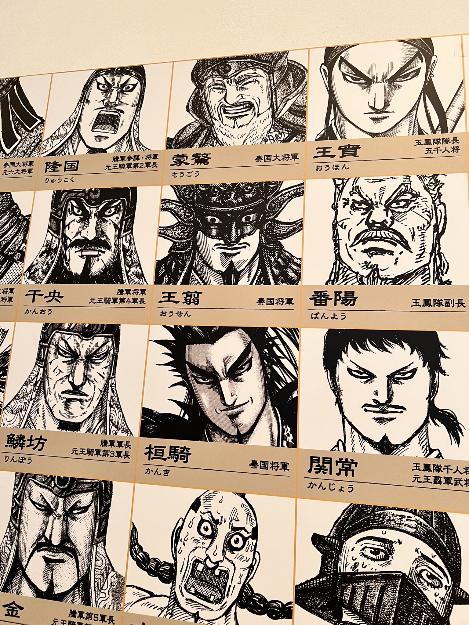 キングダム　桓騎　二重テープ 桓騎が絡むシーンは全部が山場！」般若が語る『キングダム
