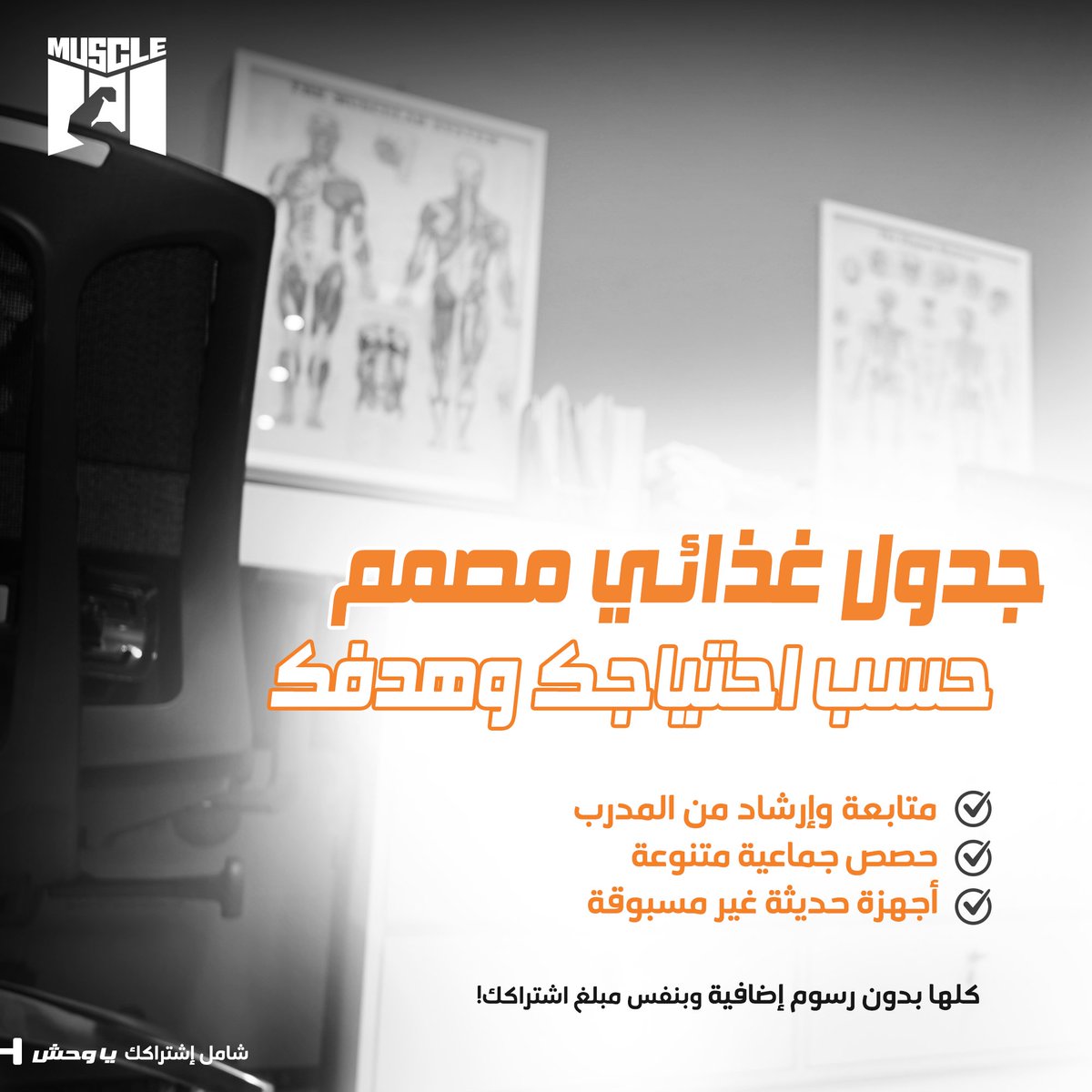 TheMuscleGymKsa's tweet photo. .
تخيل كل هذا تقدر تحصل عليه بنفس مبلغ اشتراكك
انضم لنا الان 💪

للمزيد من التفاصيل فضلاً تواصلوا معنا :
📞0112931070
📱0551431555

الموقع في البايو 👆

#رياضية #الصحة #لياقة_بدنية #تمرين #رفع_أثقال #بروتين #سعرات_حرارية #ماكروز #عضلات #دمبل #ملاكمة #كيك_بوكسينغ #فنون_قتال #الجري https://t.co/96kCeAyPrO