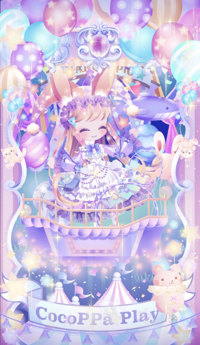 サーカス🎪✨
#ココプレ #CocoPPaplay