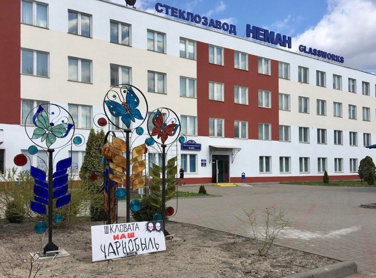 The fifth raid of security forces in the last 9 months took place at the Neman glass factory in Berezovka It is known that several people were detained. Since last August, more than 30 people have been detained at the factory.