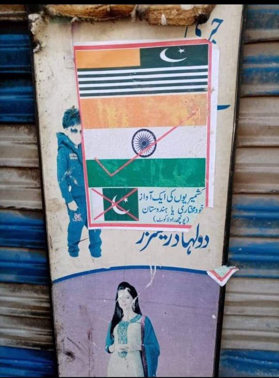 'Posters were found on the walls of Pakistan Occupied Kashmir (PoK) today amidst massive protests. The posters read: 'We reject Pakistan. Either we want the right to self-determination or India.'' (Poonch-Rawalakot)