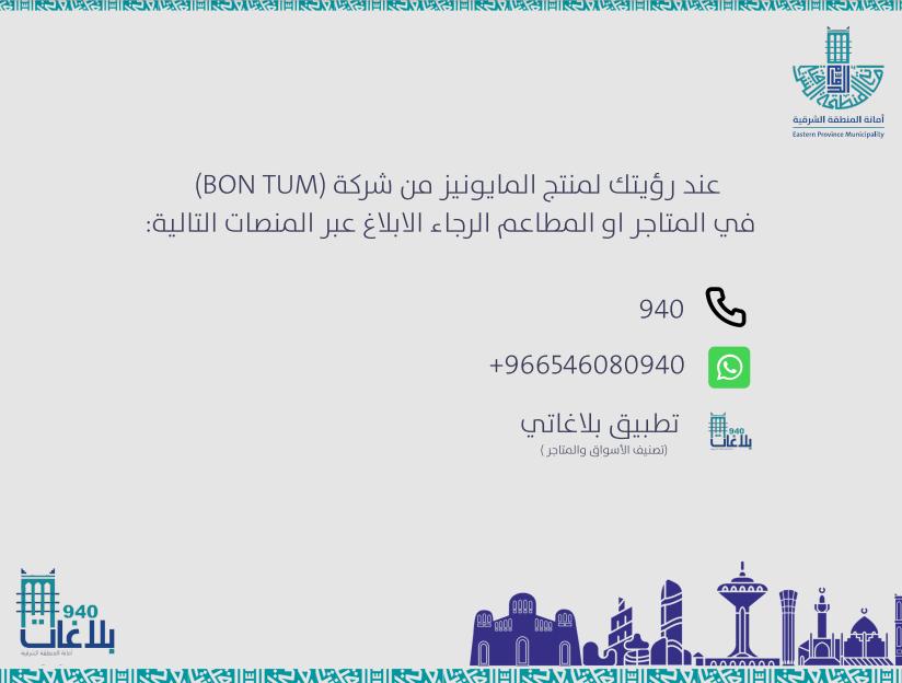 أمانة المنطقة الشرقية - 940 (@e_amana_940) on Twitter photo 