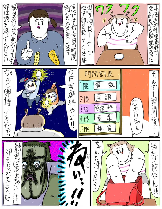 家庭科の授業でデスゲームスタートする。
#漫画が読めるハッシュタグ 

続きあります↓ 