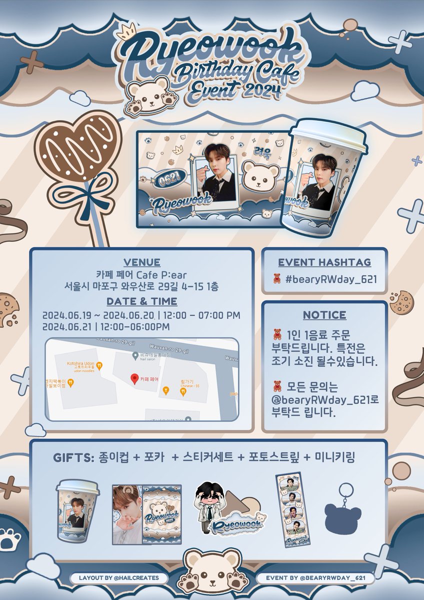 bearyRWday_621's tweet image. 🧸 𝚁𝚈𝙴𝙾𝚆𝙾𝙾𝙺 𝙱𝙴𝙰𝚁𝚈 𝙱𝙸𝚁𝚃𝙷𝙳𝙰𝚈 𝟸𝟶𝟸𝟺ᰔ

려욱이오빠의 생일을 축하하기 위해 카페 이벤트를 진행합니다 🐻🫶

🍂 : 𝘾𝙖𝙛𝙚 𝙥:𝙚𝙖𝙧
서울시 마포구 와우산로 29길 4-15 1층
🍂 : 2024.06.19 ~ 06.21

자세한 내용은 아래 공지 확인해주세요~🤎

#려욱 #ryeowook @9ryeong9