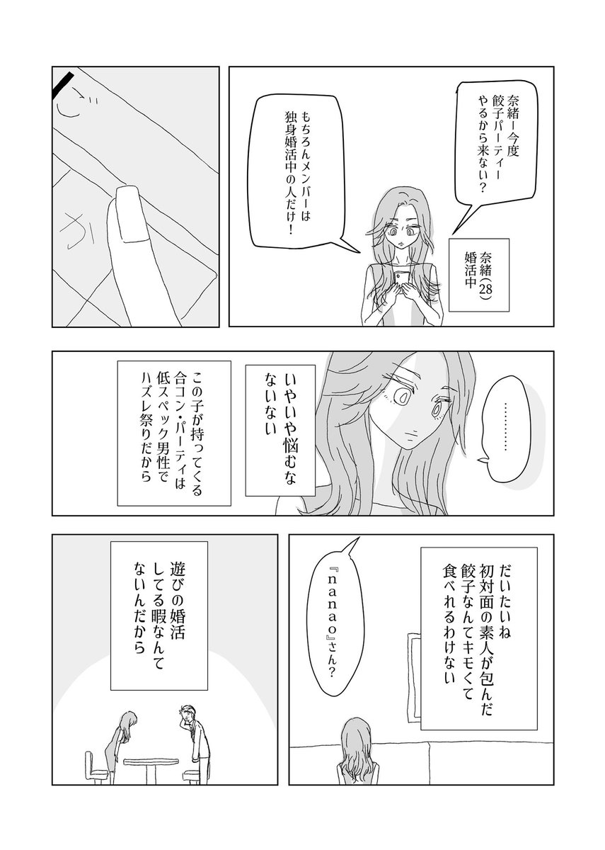 暇じゃない 