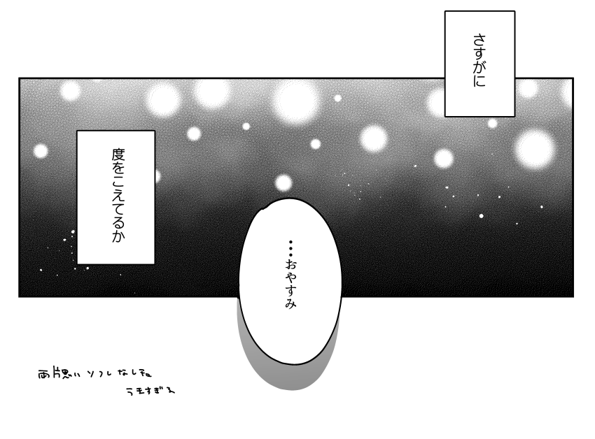 悪夢見るチュと添い寝するレ(レイチュリ/付き合ってない) 