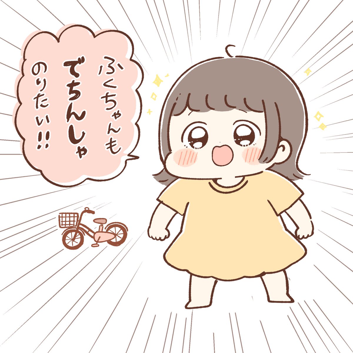 4歳さんのかわいい語録🚲