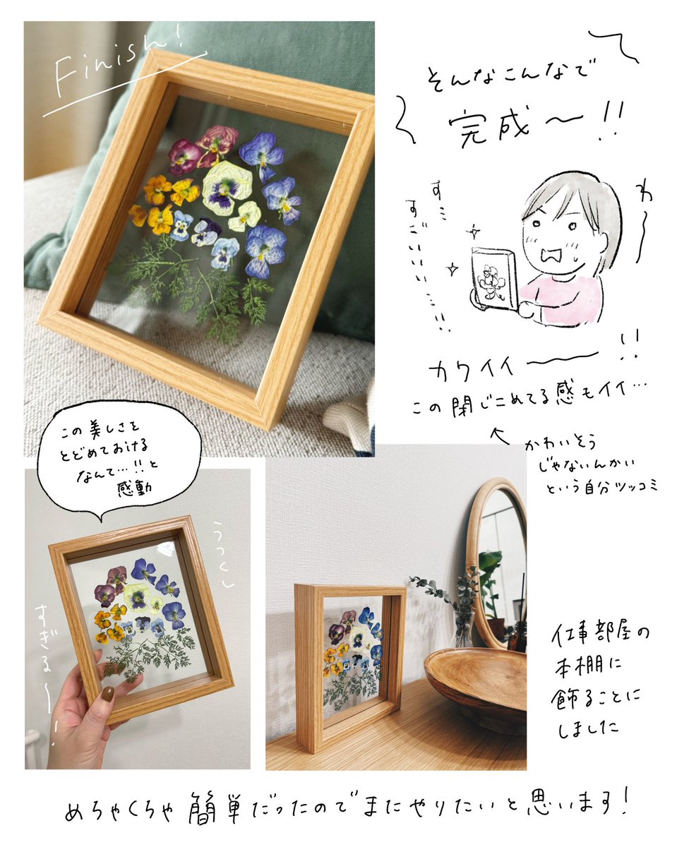 レンチンで押し花ができる!というのをやってみたら楽しかった〜!という日記。 