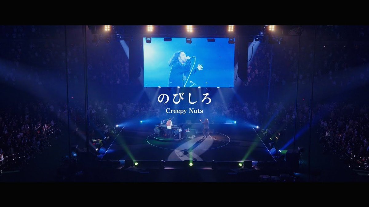 Creepy Nuts - Nobishiro / のびしろ(Concert Performance) alojapan.com/1060486/creepy… #JPOP #JPopMusic