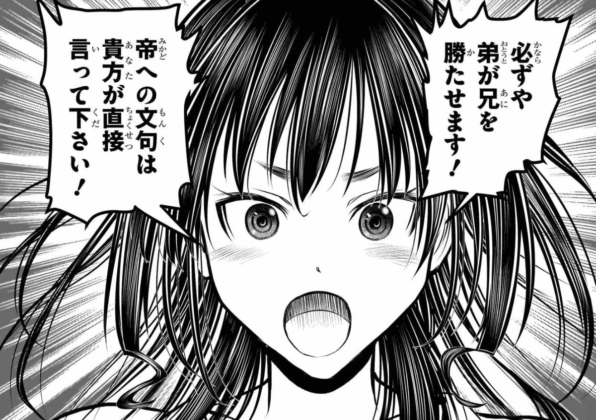 本日5/13（月）発売の 週刊少年ジャンプ24号の #逃げ若 は⁉️ ついに