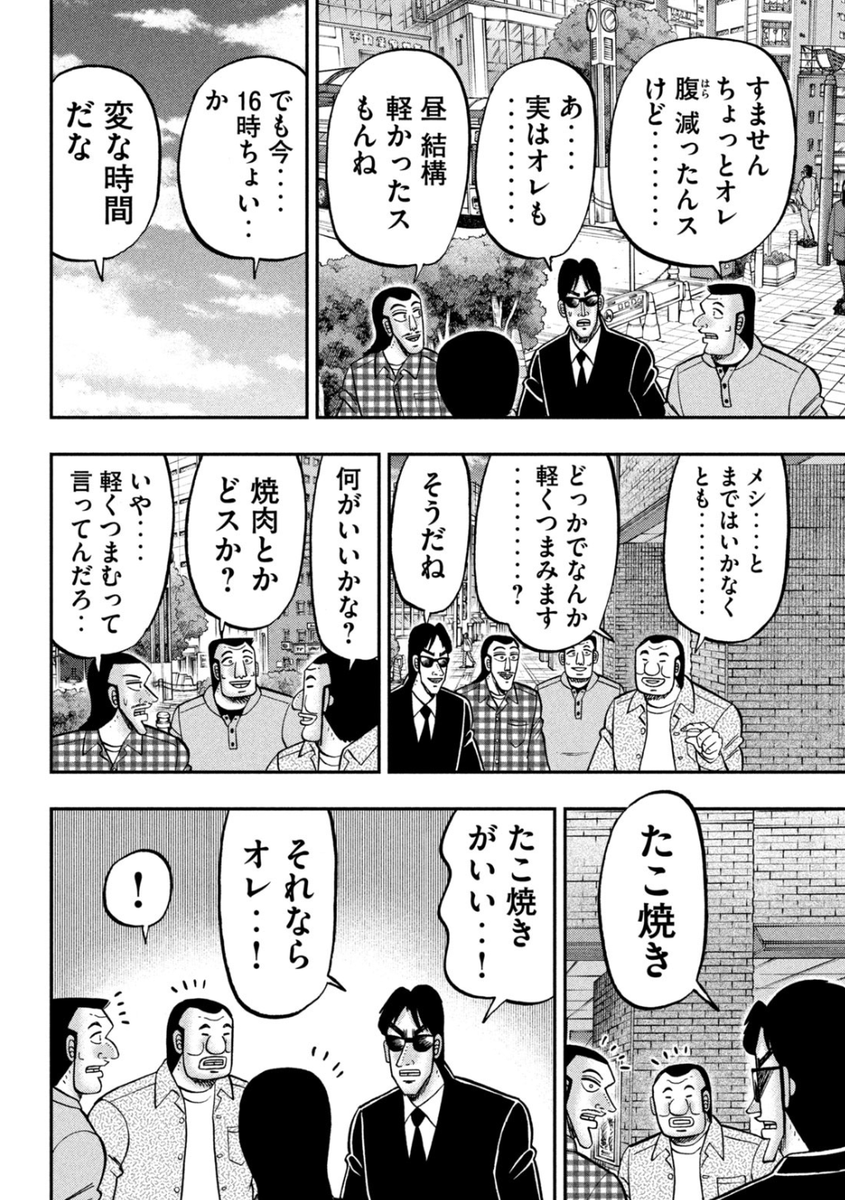 【更新‥最新話‥！】 
月曜日‥ヤングマガジンの発売日‥！ 
第145話『蛸焼』掲載されております‥‥！ 

一通り外出を楽しんだ大槻たち‥
空腹を満たすために食べるは‥
宮本が食べれなかったたこ焼き‥‥！
大槻にはこだわりがあるようで‥

comic-days.com/episode/255068…

読める‥コミックDAYSでも‥！