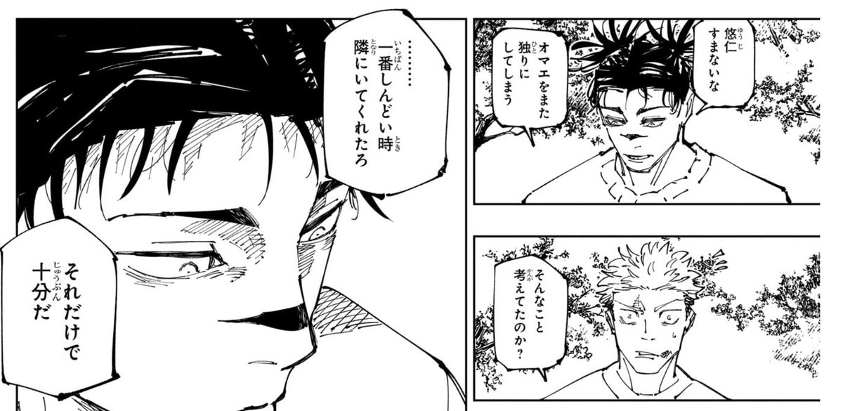 JJK 259 本誌 Choso: I’m sorry, Yuuji…you’re being left alone again Yuuji: is that how you see it? Yuuji: ….you stood by me during my most difficult time. just that is enough.