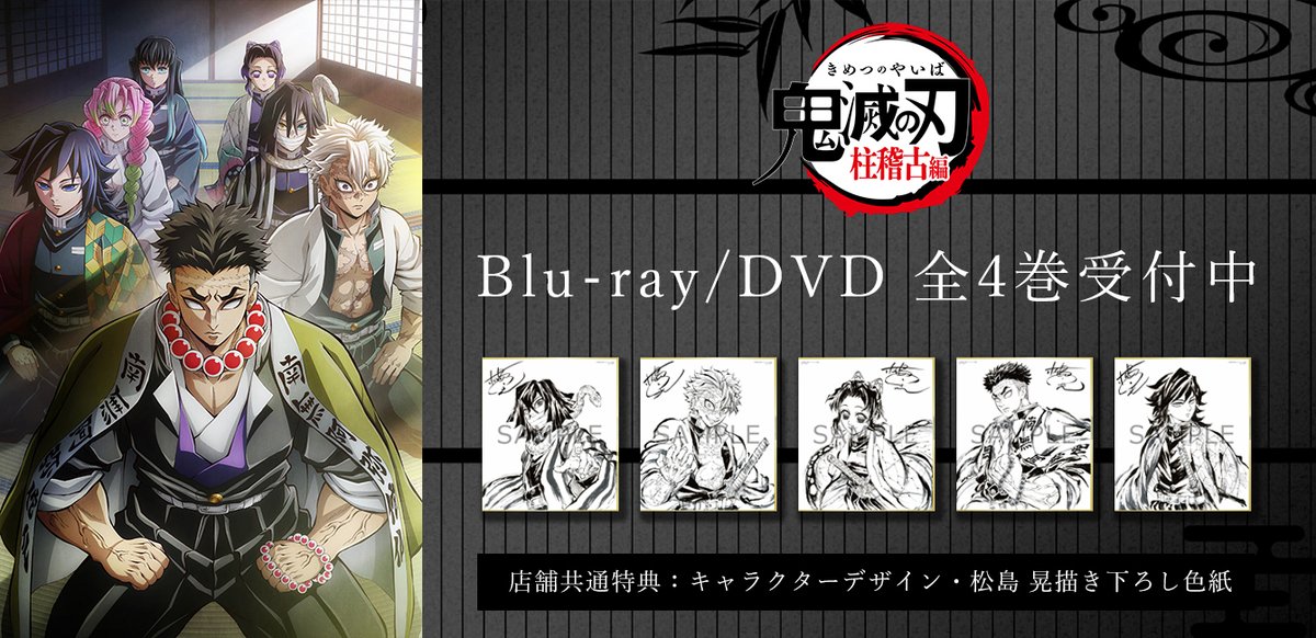 アニプレックス オンライン on X: アニプレックス オンライン on X: