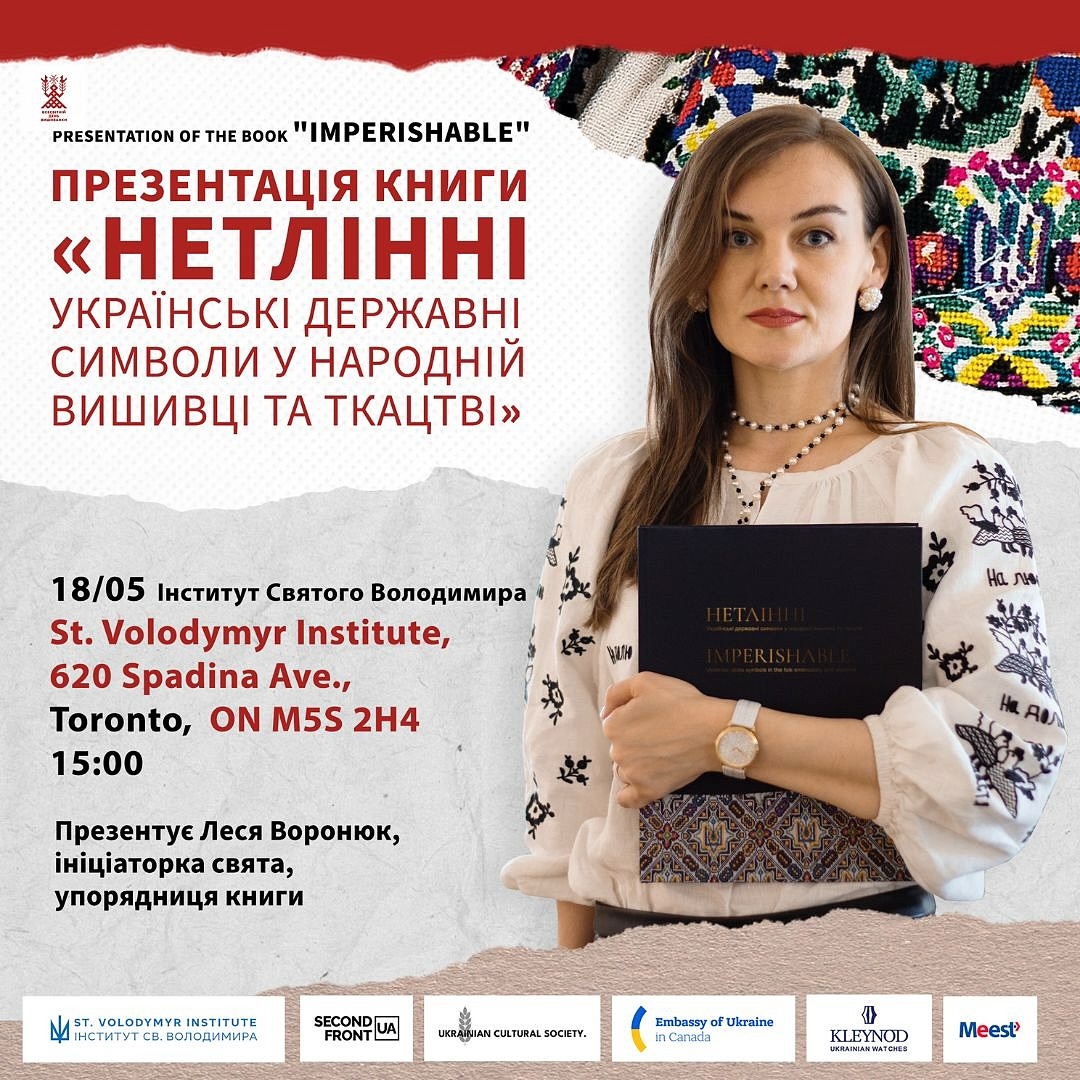 📖Join us for a special presentation of the book «Imperishable»!
📅Date: Saturday, May 18, 2024
📍Location: St. Volodymyr Institute, 
620 Spadina Avenue, Toronto ON
Time: Doors at 3:00 pm, Presentation at 3:30 pm
🎟️Tickets: Minimum donation of $20
eventbrite.ca/e/imperishable…