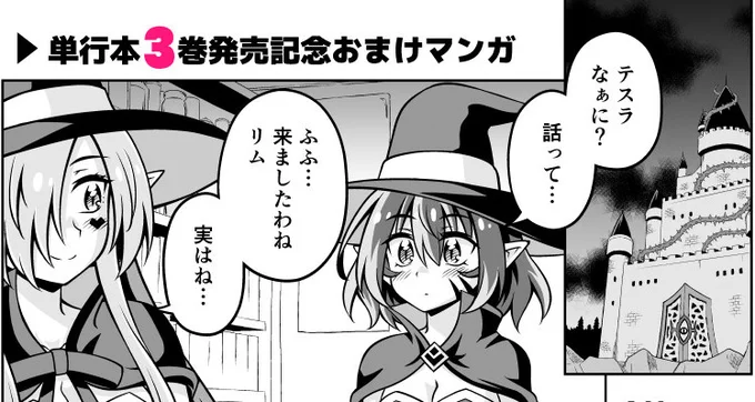 ちなみに明日の午前11時から、
ニコニコ漫画の方で新刊告知マンガが掲載されます。
そちらもどうぞよろしくお願いいたします! 