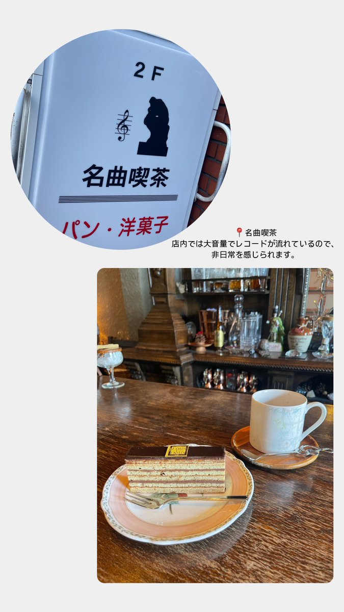 6月に京都へ来られるわーしっぷさんへ
会場周辺のおすすめのスポットです！
画像に個人的感想書いてるのでよければ！

【食べ物編②】
①HARA
②喫茶ゾウ
③PAPA Jon’s
④名曲喫茶　柳月堂