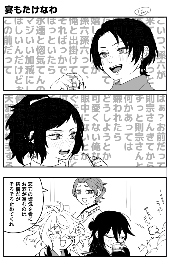 則清孫安原稿進捗下書き④ 