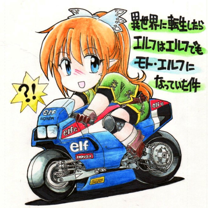 「motor vehicle motorcycle」 illustration images(Latest)