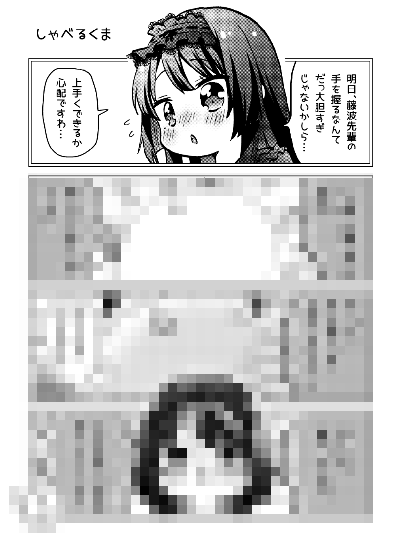 コミティア新刊はちいこえの単行本未収録の14話までの扉絵集になります!プラス、下記のような四コマ漫画を描きおろしで4p描きました~🥳ゲストイラストはもちろんあの人…!(お品書きに書きます) #コミティア148 #ちいこえ