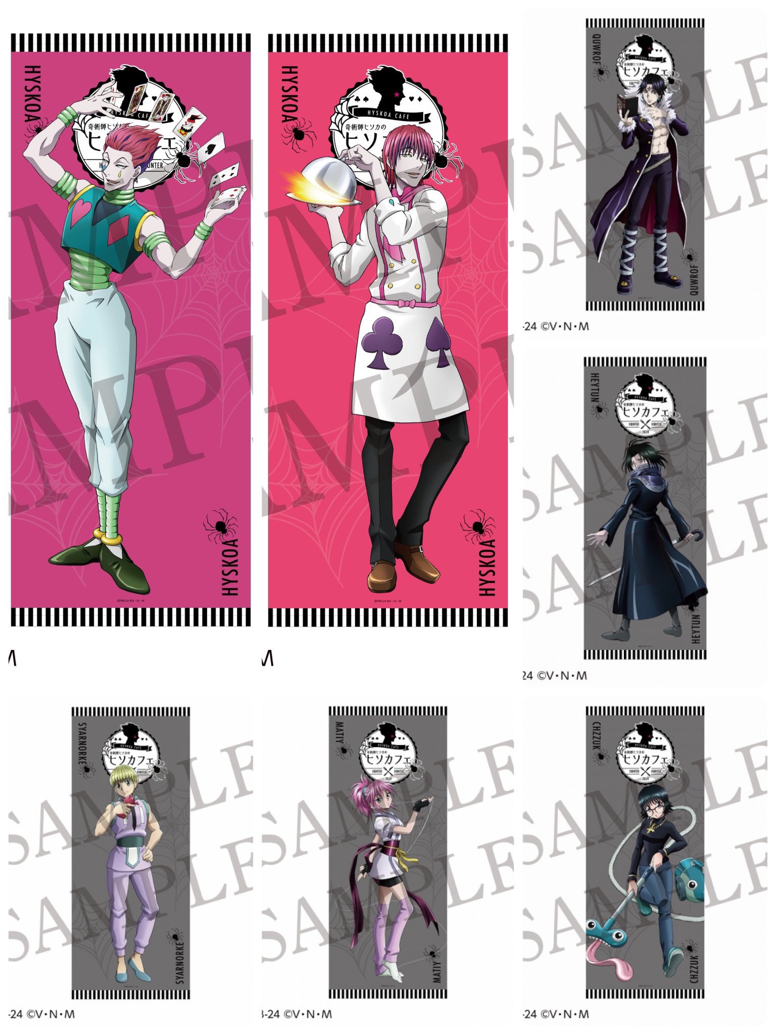 タペストリー　クラピカ タペストリー 「HUNTER×HUNTER×animatecafe 奇術師ヒソカのヒソカフェ」 受注生産限定 Machi = Comitine Tapestry 