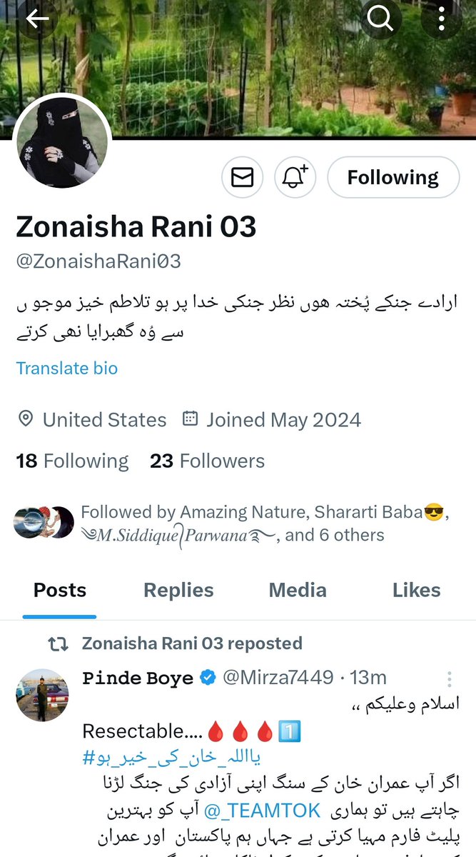 #PTI_Folllowers فالو بیک کرنے کو بیتاب ہیں یہ لوگ جلدی سے فالو کریں @c1t1i @N_az_5 @m0hhr @_asha_0 @hsnbhai124 @dr_mariakazmi @ASIMKHANII6 @tehminakhan07 @ZonaishaRani03 ریٹویٹس کریں اگلی پروموشن کے لیے اپنے اکاؤنٹ ہینڈل مینشن کریں ۔۔ظالمو مجھے بھی فالو کرلیا کرو ۔۔