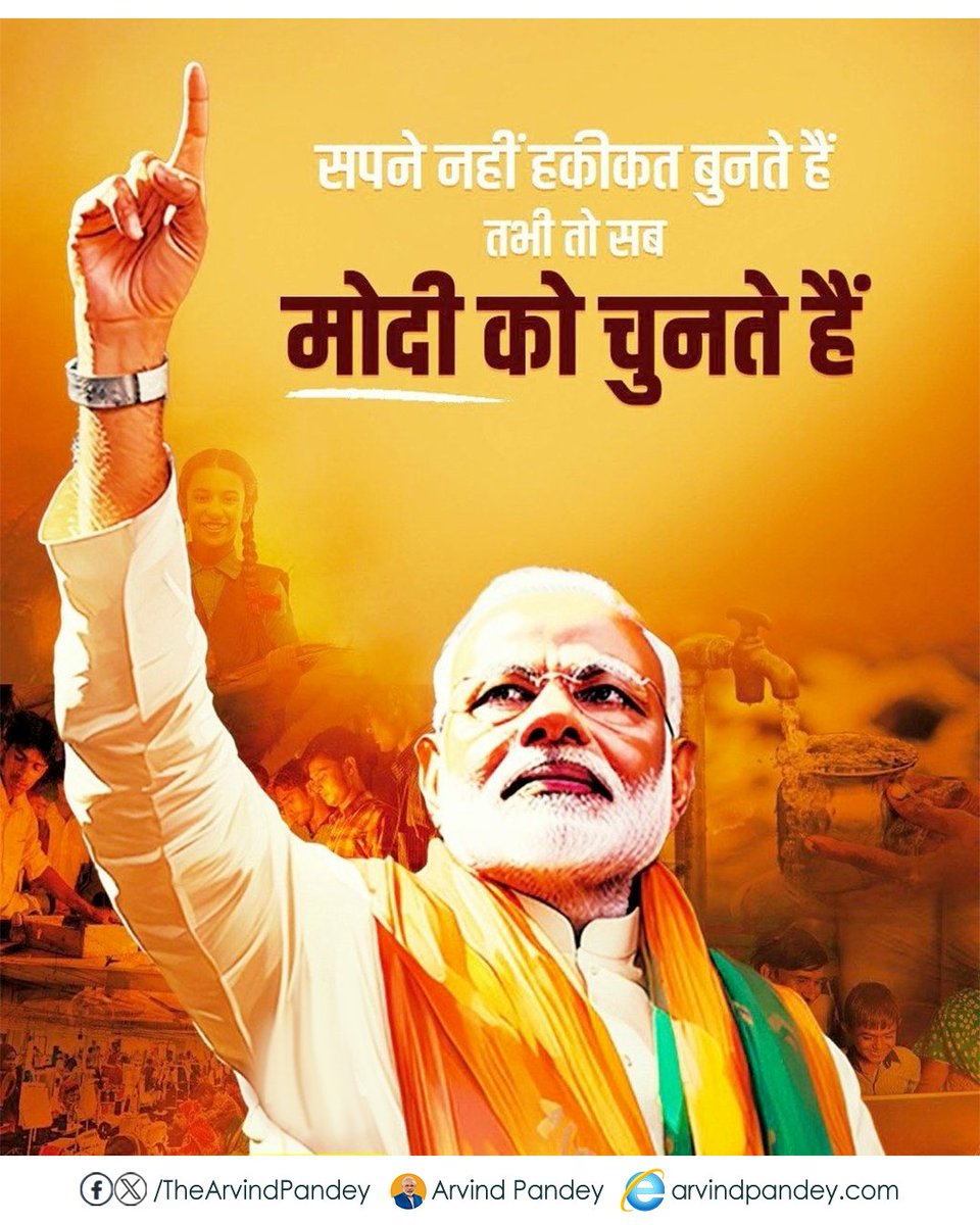 मिलकर करेंगे लक्ष्य 400 पार, फिर एक बार मोदी सरकार ! #AbkiBaar400Paar | #PhiraEkBaarModiSarkar