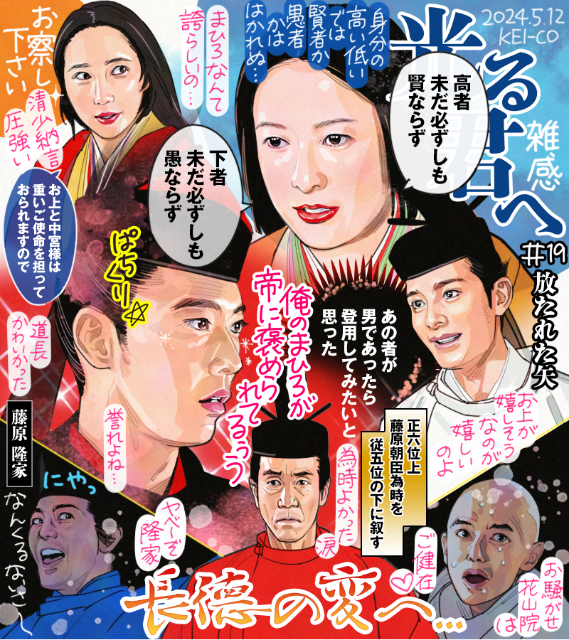 光る君へ 第19回。清少納言のはからいで定子様と対面する機会を得た