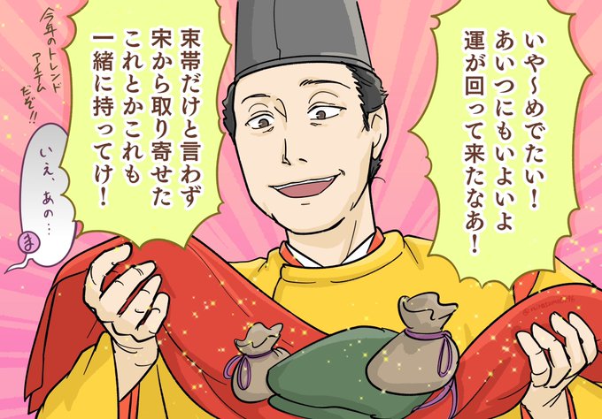 まひろが赤の束帯借りに行ったら大歓迎してあれもこれも貸してくれるごきげんおじさん(宣孝)のシーンも見たかったです

#光る君へ
#光る君絵 