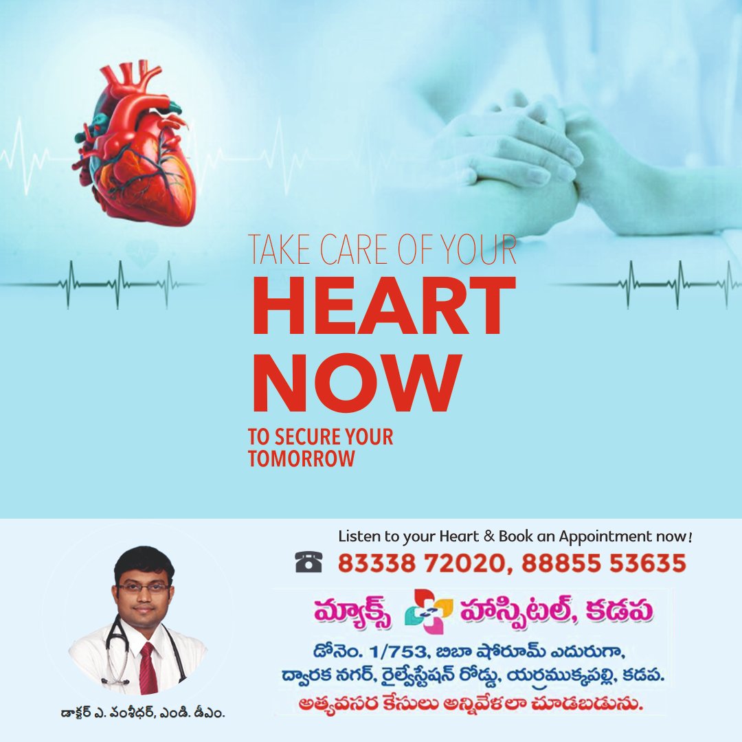 maxplushospital's tweet image. maxplushospitalsvamsidhar.com #glaucoma #qualifieddoctors #cardiocare #kadapa #heartsurgery #cardiologist #porumamilla #yerramukkapalli #medicalstudent #eyecareఫోన్ః 83338.72020,88855.53635 ఎదురుగా బీబా షో రూమ్, ద్వారక నగర్, రైల్ స్టేషన్ రోడ్, ఎర్రముక్కపల్లి, కడప-516004