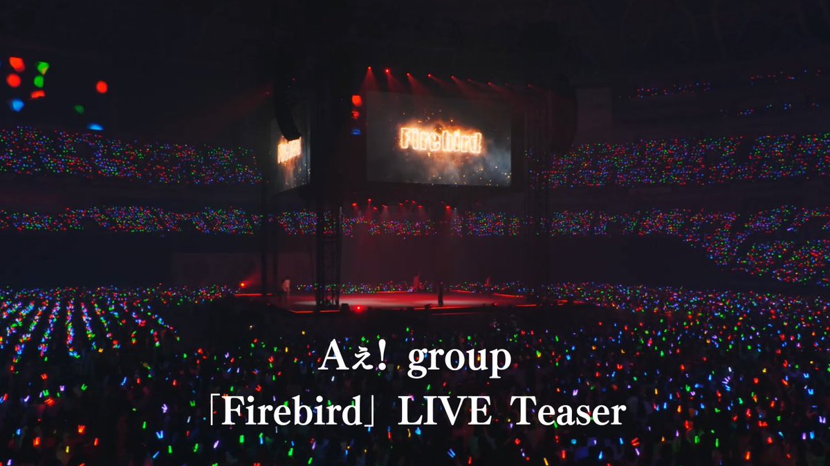 ＼ 📣お知らせ🎬／

#A_BEGINNING 初回限定盤B収録『Aッ倒的ファン大感謝祭 in 京セラドーム大阪 ～みんなホンマにありがとう～』から #Firebird のLIVE Teaser を公開しました🔥

🤳youtu.be/W_zrQNJPPks

#Aぇǃgroup