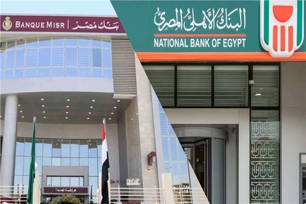 عاجل..حقيقة تخفيض البنك الأهلي وبنك مصر سعر الفائدة على شهادات 27% و23.5%| خاص 