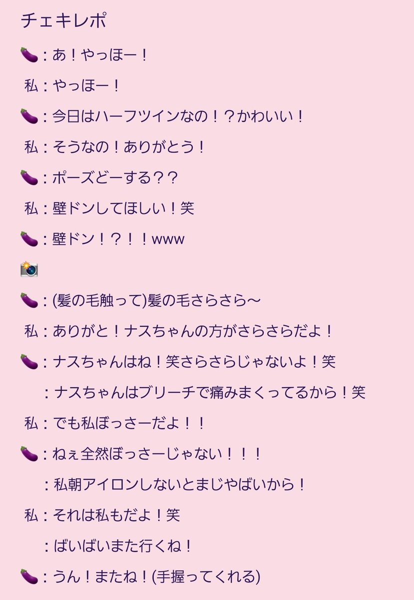 r_07__pxt's tweet image. ナスちゃんに壁ドンしてもらってドキドキ💓
#うぉんちゅーガールズフリラツアー
#KiSSKiSS名古屋  #アイナスター