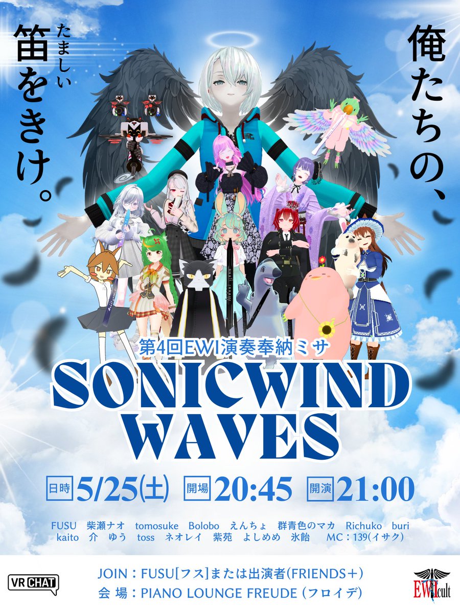 FUSU_31404's tweet image. 遂にやってまいりました！ 
半年に1回のEWI尽くし演奏会第4回！(*&apos;&apos;▽&apos;&apos;) 
EWIを手に持ち数ヶ月の方から大ベテランまで！( ﾟДﾟ) 
様々な音とジャンルの幅広い演奏にてお待ちしております！(=ﾟωﾟ)ﾉ
皆様是非遊びに来てください(*^^)v
#EWI #EWI教団