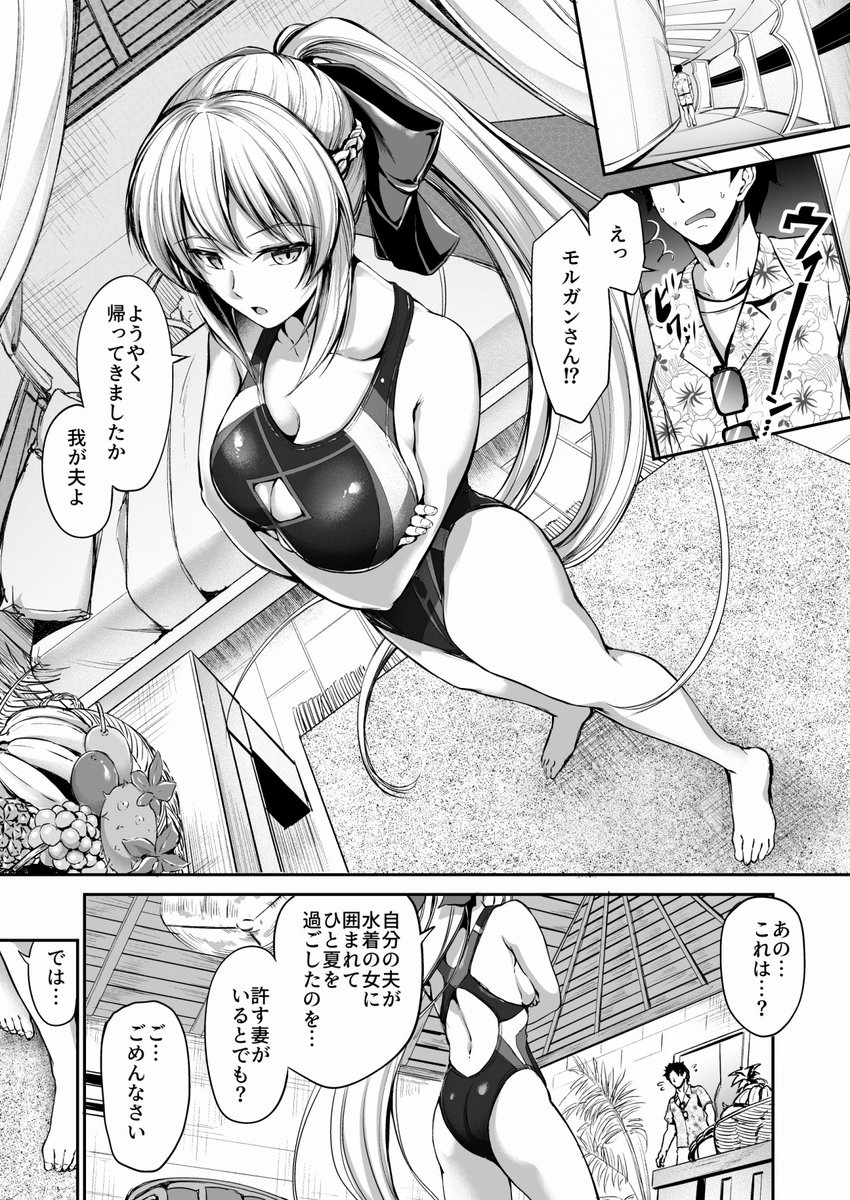 2022年の夏イベをお留守番させられたモルガンさんと仲直りイチャイチャする漫画を支援サイトで公開しました!
【FANBOX】https://t.co/w5dhTJPWaL
【Fantia】https://t.co/DXpg4E4HAn 