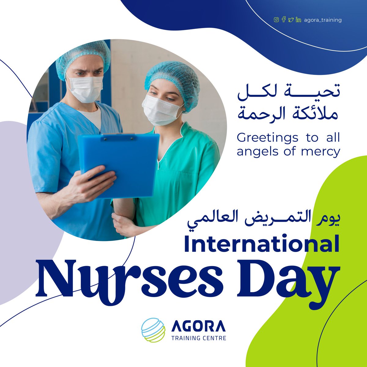 🌟 Celebrating the compassionate hearts and healing hands of nurses around the world on International Nurses Day! 🏥💙 Thank you for your dedication, resilience, and unwavering commitment to patient care. #InternationalNursesDay #NursesRock #HealthcareHeroes