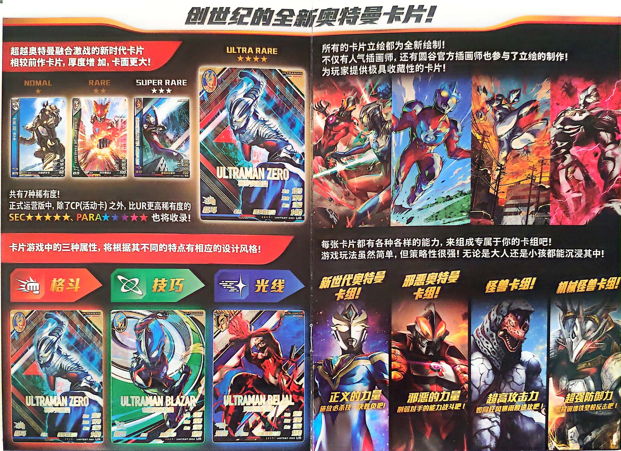 中国限定　ウルトラフュージョンファイト　　sr para シャイニングユナイト ウルトラマンアーク SR シャイニングユナイト フュージョン