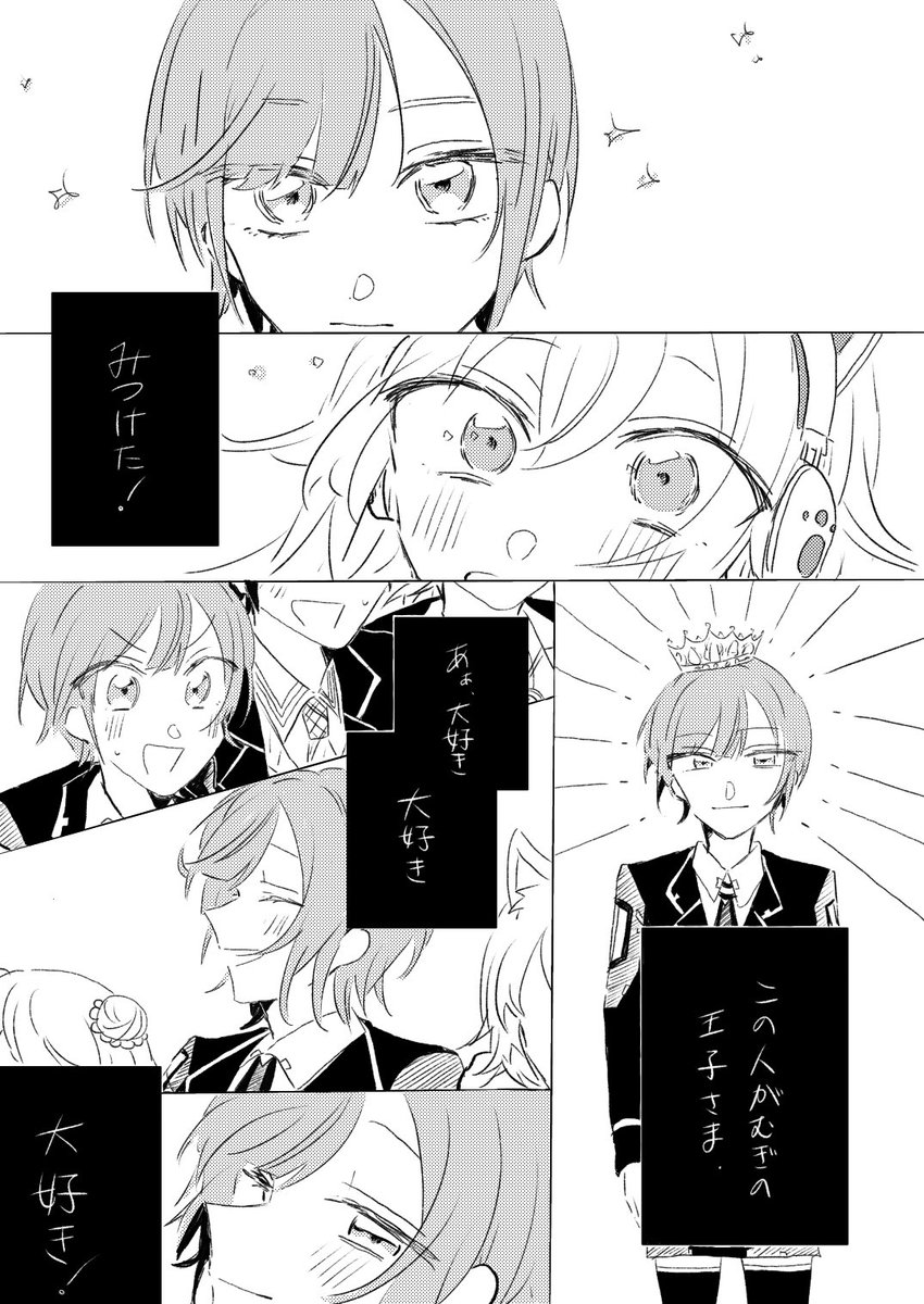 永遠のお気に入りを再掲させてください
あわよくば見てください とても可愛いので 