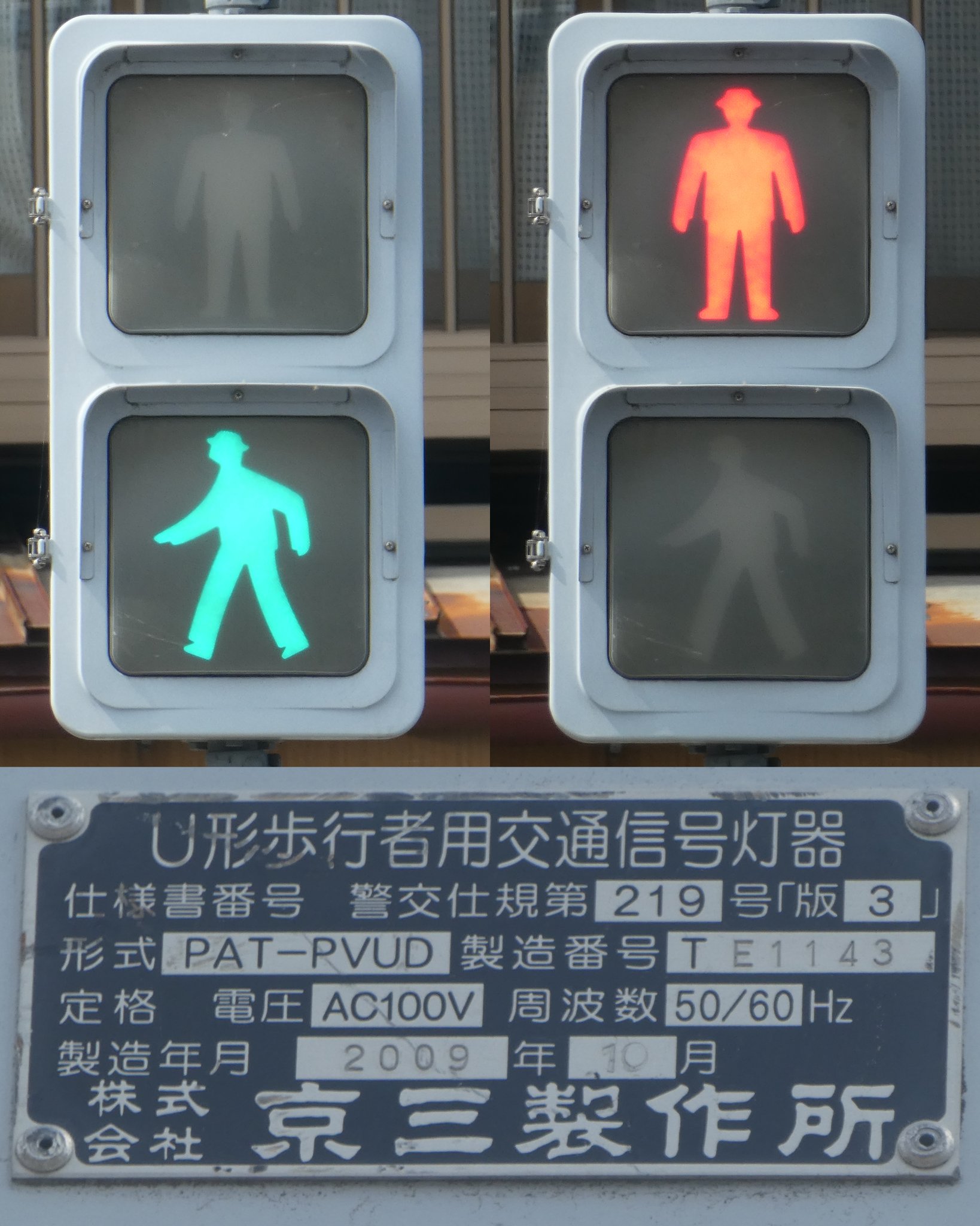 信号機　歩行者用信号　横断歩道　京三製作所　本物 本物】京三製 PLA型歩行者用交通信号機 オブジェ