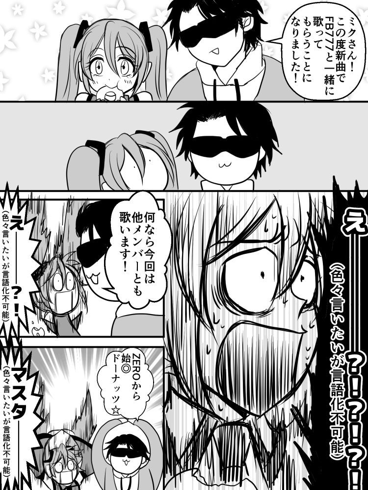 新曲可愛すぎ&嬉しすぎてまたまたFミク描いてしまったwwwうちのミクさんからすればマジで青天の霹靂だし、他メンバーとも歌える世界線?!?!ってなるwwwそのうち他メンバーとの絡みも描きたいな～
MVでちゃっかりドーナッツ食ってるあろまの隣に並べたり、仕事中FBの隣にも置きたいw 